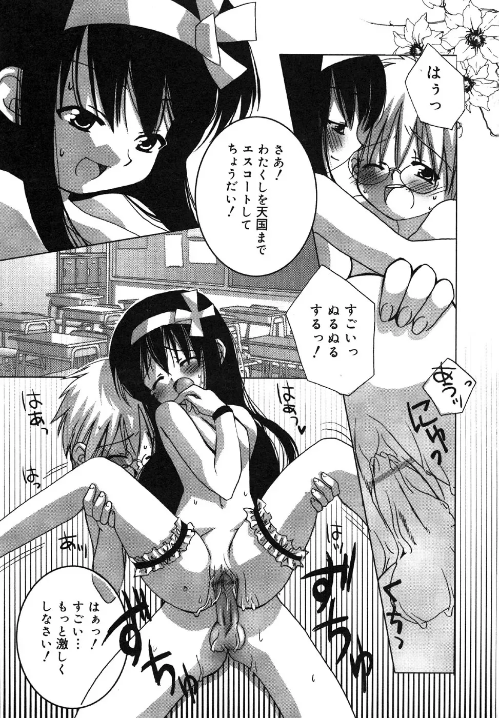 Kotori-kan Vol.1 Fhentai - Page 127