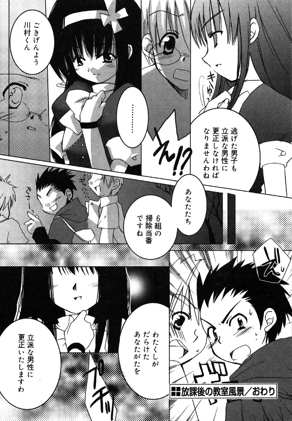 Kotori-kan Vol.1 Fhentai - Page 130