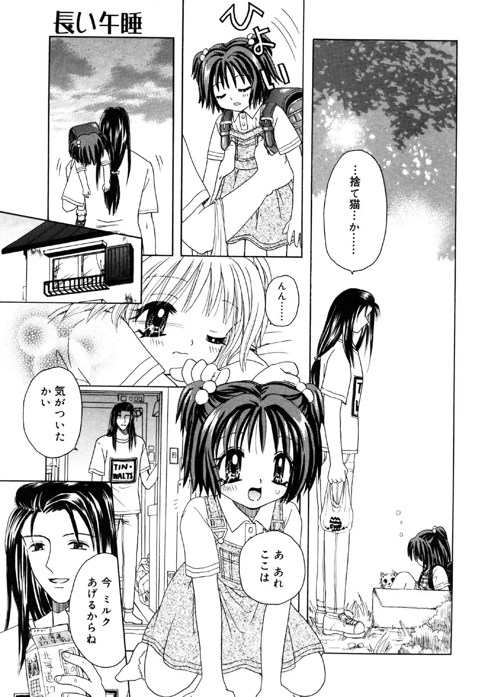 Kotori-kan Vol.1 Fhentai - Page 133