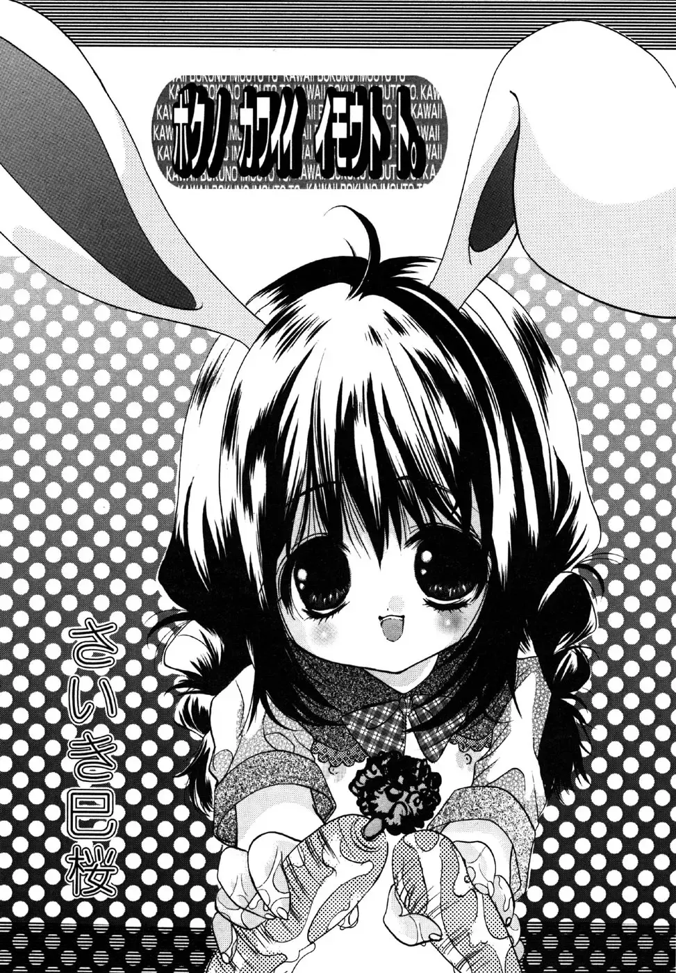 Kotori-kan Vol.1 Fhentai - Page 147