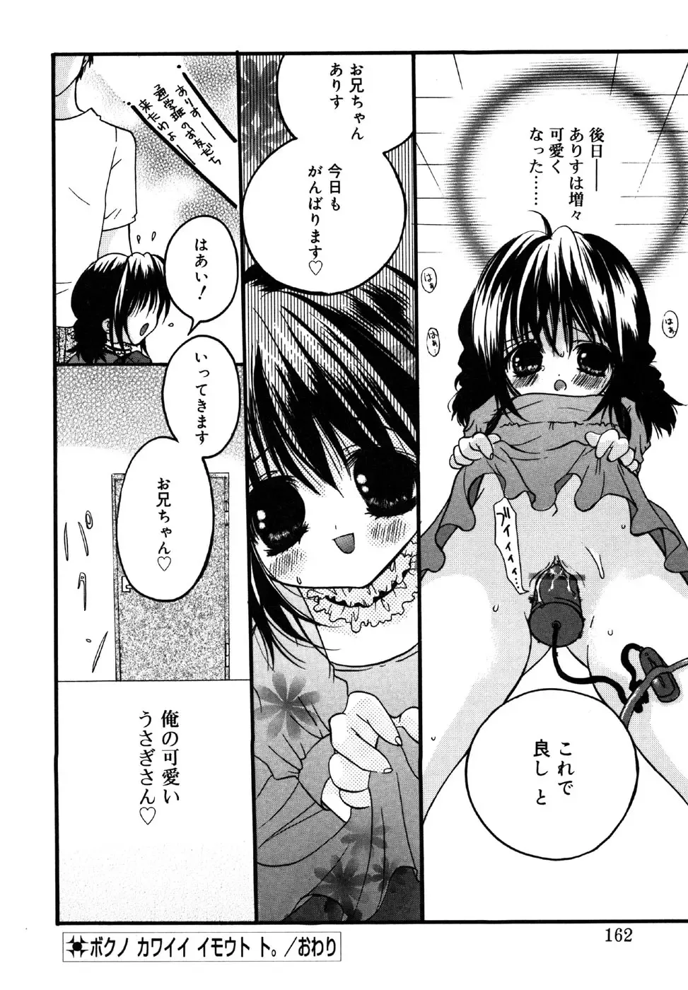 Kotori-kan Vol.1 Fhentai - Page 162