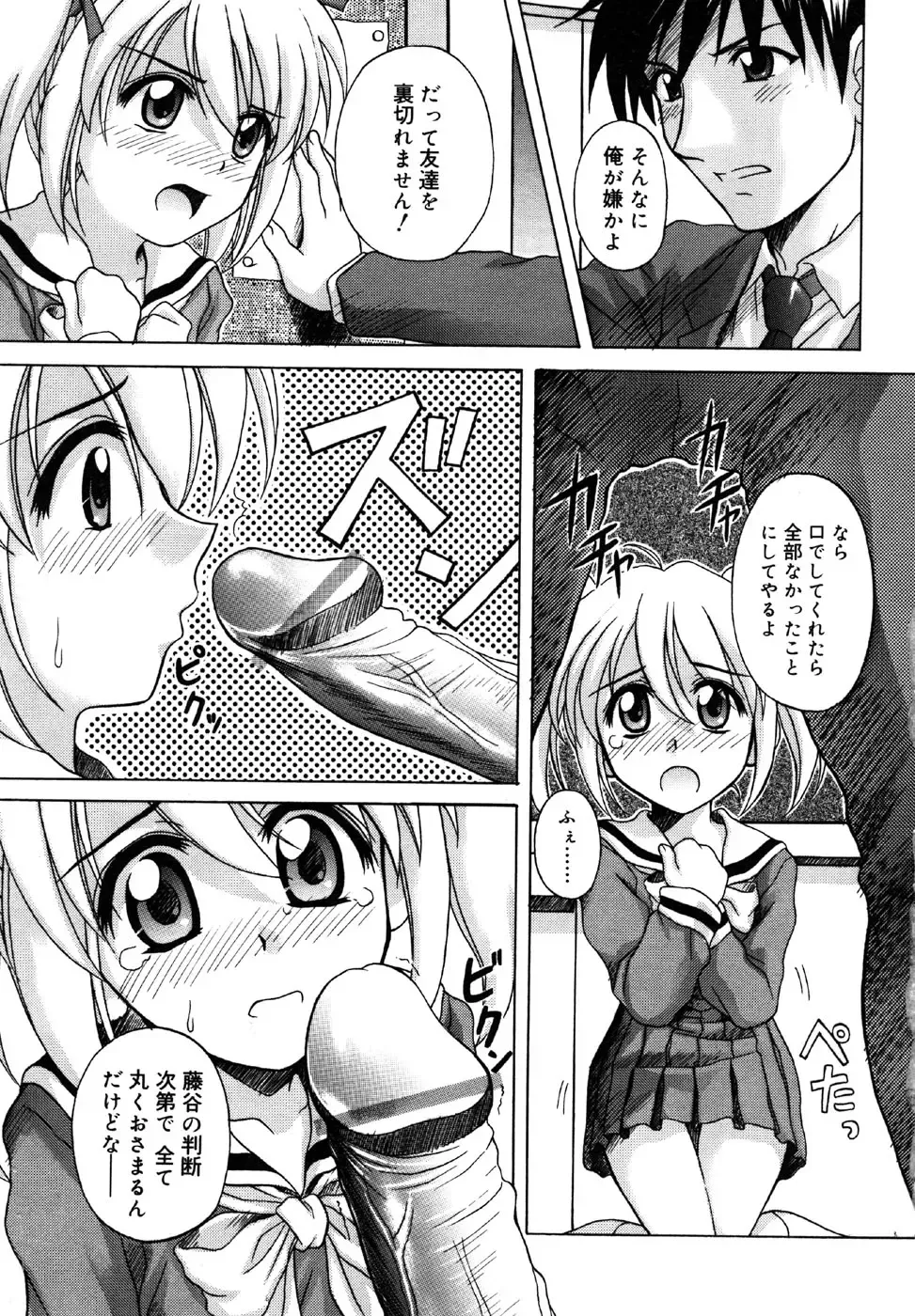 Kotori-kan Vol.1 Fhentai - Page 167