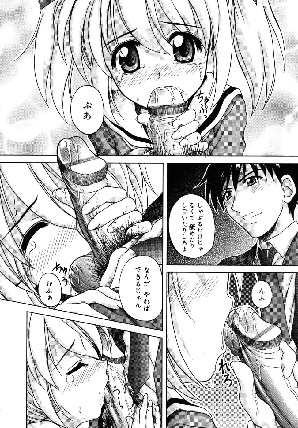 Kotori-kan Vol.1 Fhentai - Page 169