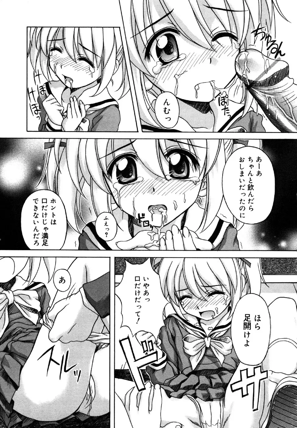 Kotori-kan Vol.1 Fhentai - Page 171