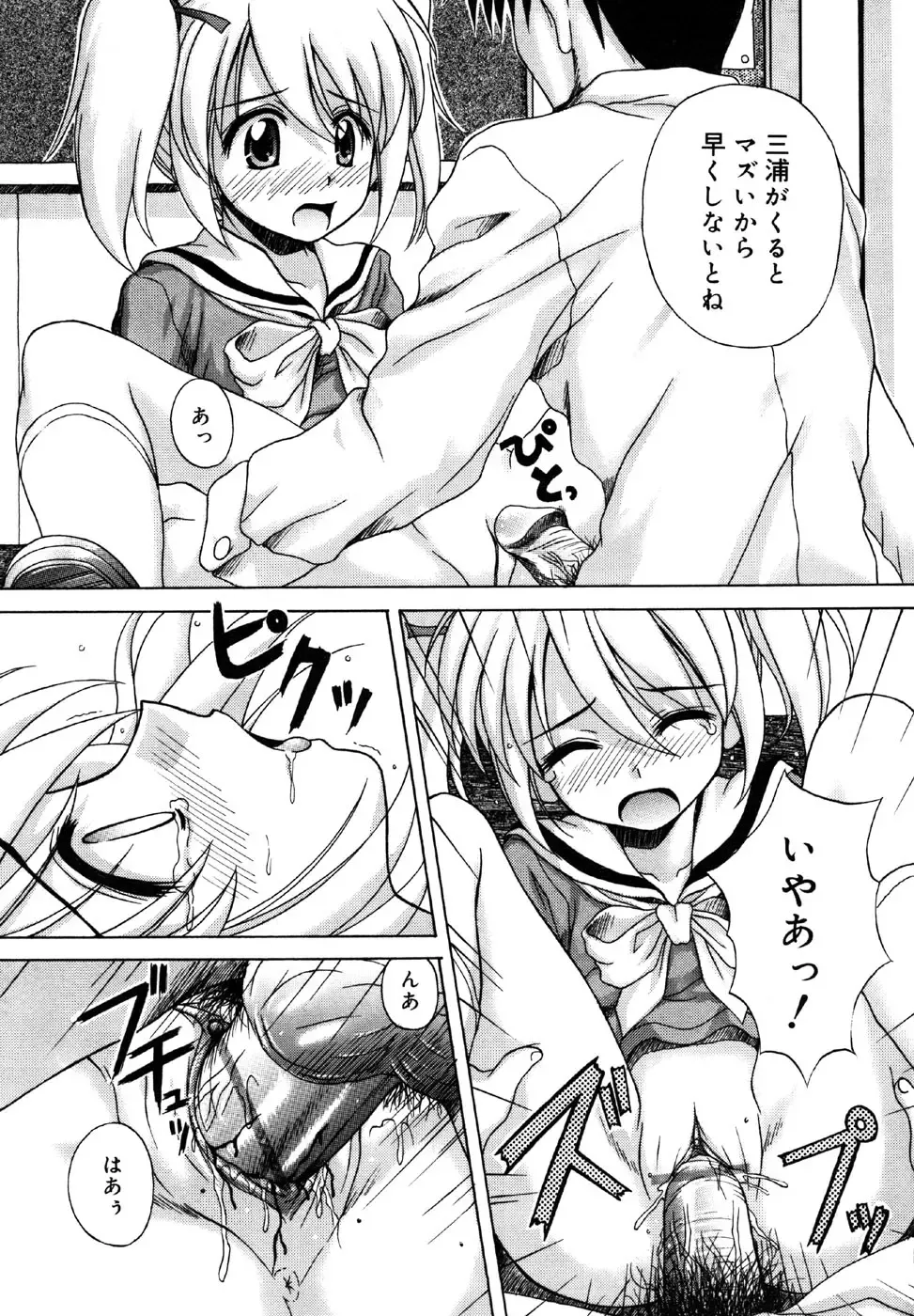 Kotori-kan Vol.1 Fhentai - Page 173