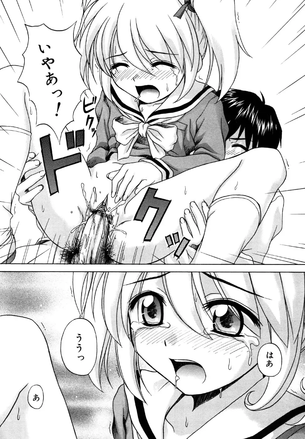 Kotori-kan Vol.1 Fhentai - Page 176