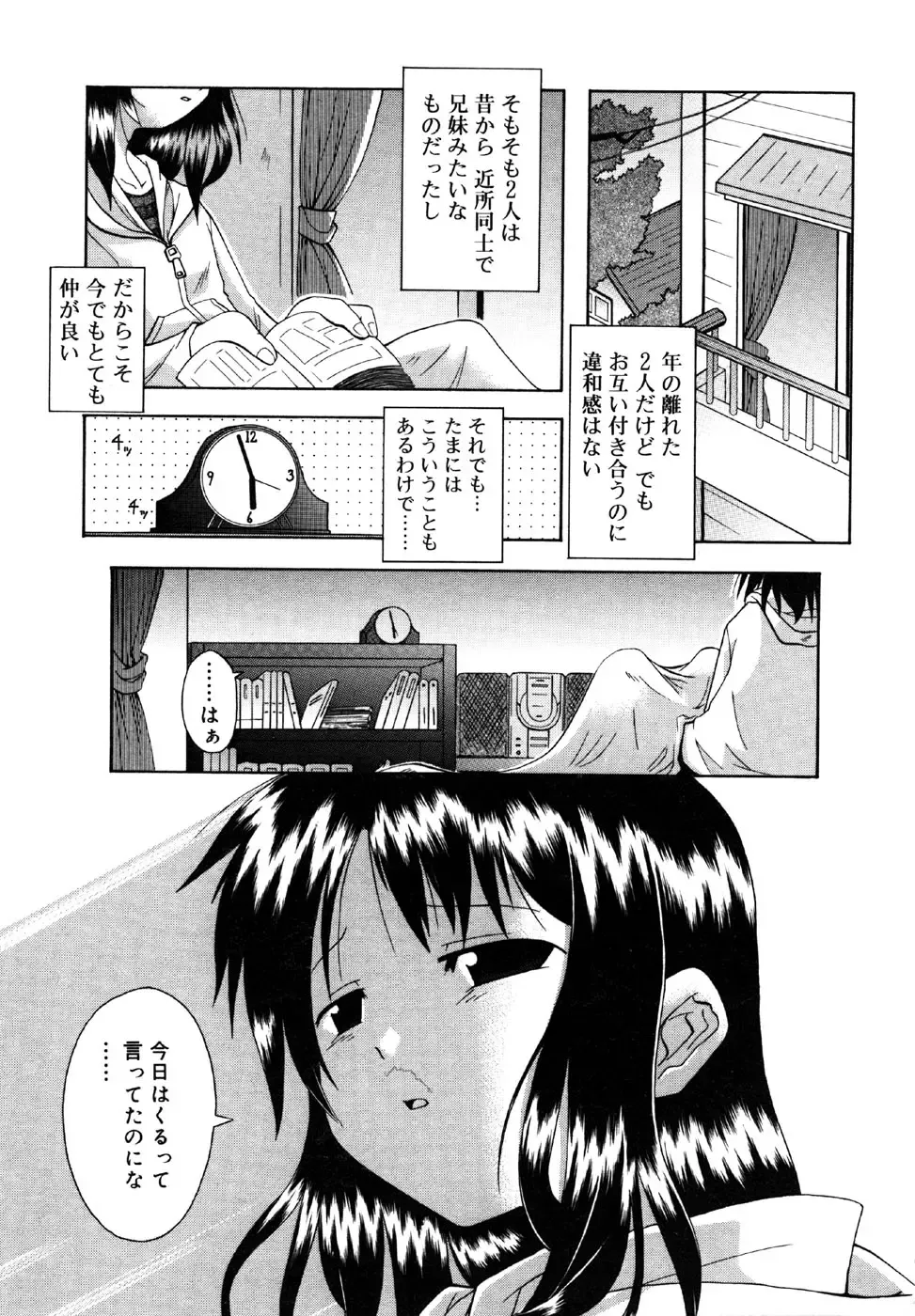 Kotori-kan Vol.1 Fhentai - Page 179
