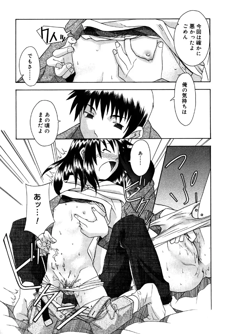 Kotori-kan Vol.1 Fhentai - Page 188