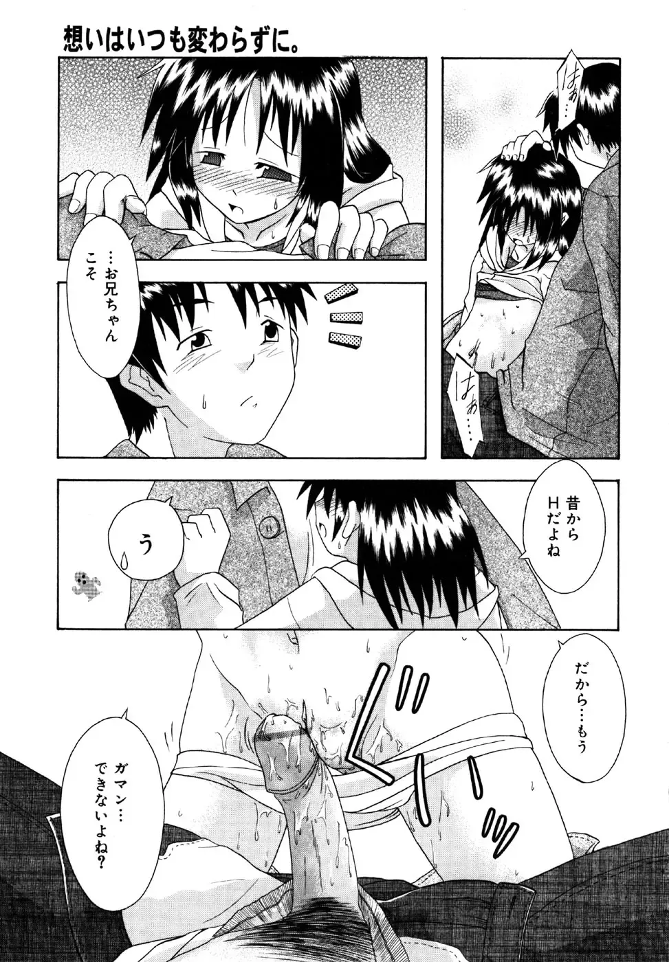 Kotori-kan Vol.1 Fhentai - Page 189