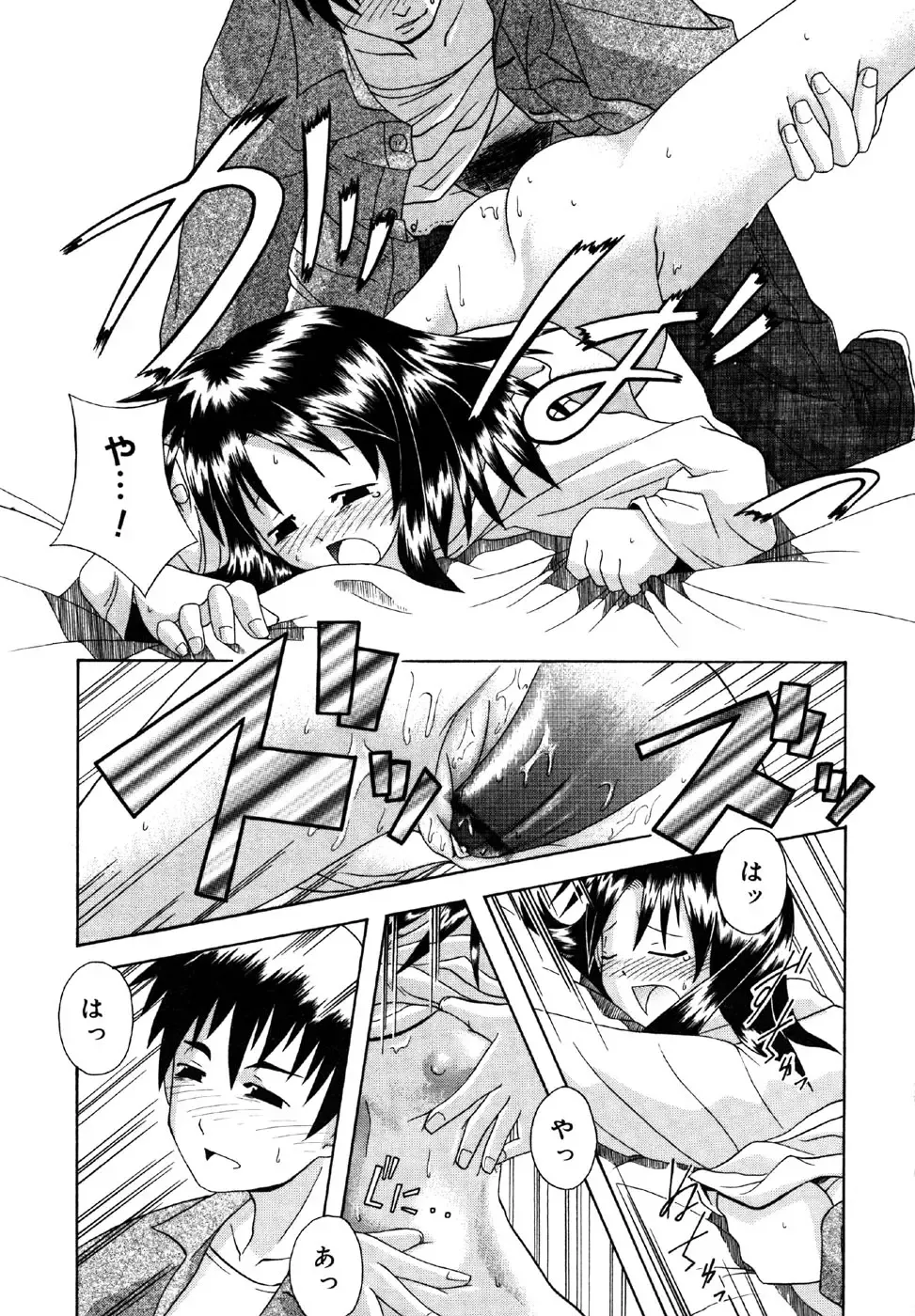 Kotori-kan Vol.1 Fhentai - Page 191