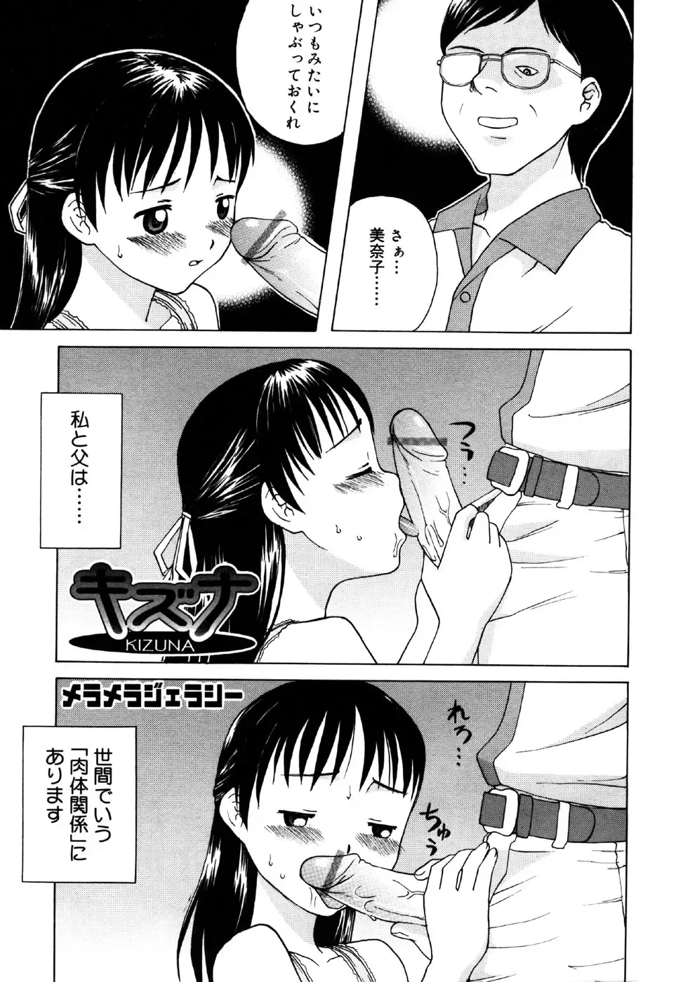 Kotori-kan Vol.1 Fhentai - Page 21