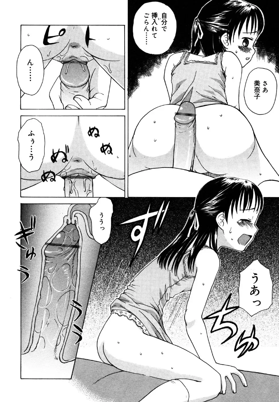 Kotori-kan Vol.1 Fhentai - Page 30
