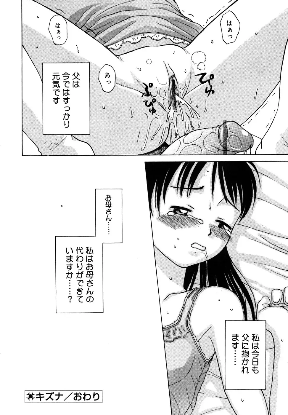 Kotori-kan Vol.1 Fhentai - Page 34