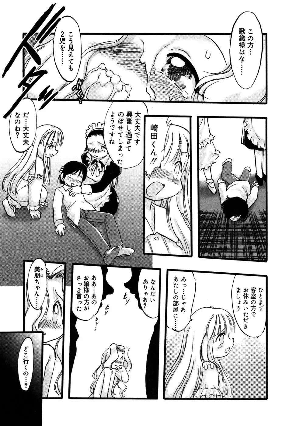 Kotori-kan Vol.1 Fhentai - Page 43