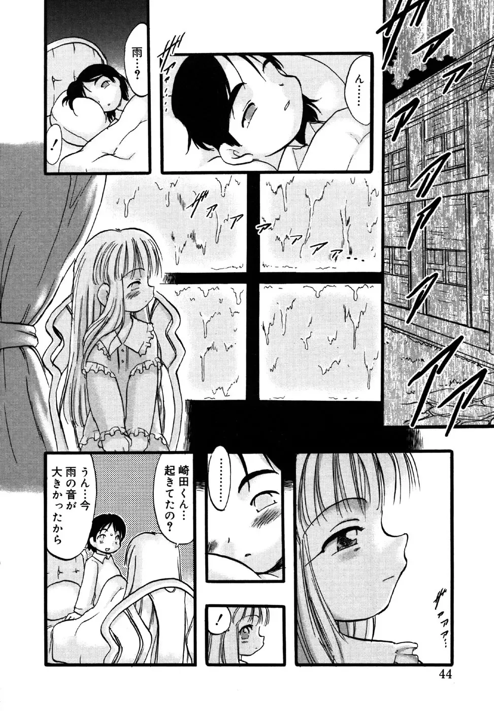 Kotori-kan Vol.1 Fhentai - Page 44