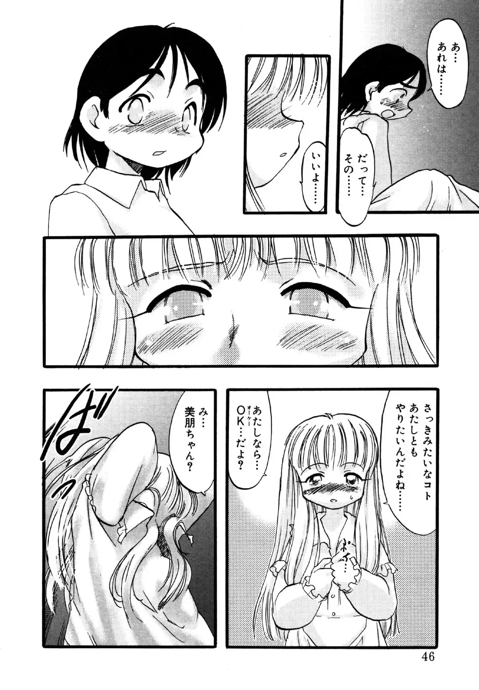 Kotori-kan Vol.1 Fhentai - Page 46