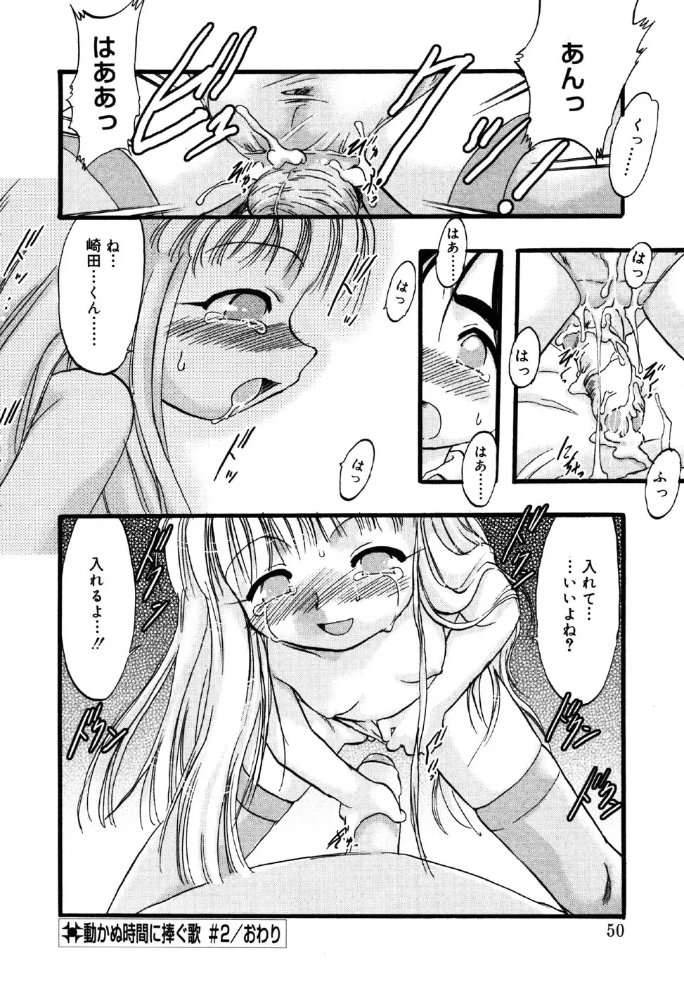 Kotori-kan Vol.1 Fhentai - Page 50