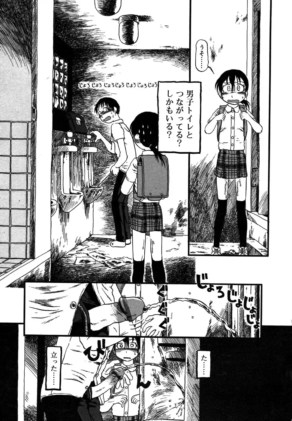 Kotori-kan Vol.1 Fhentai - Page 55