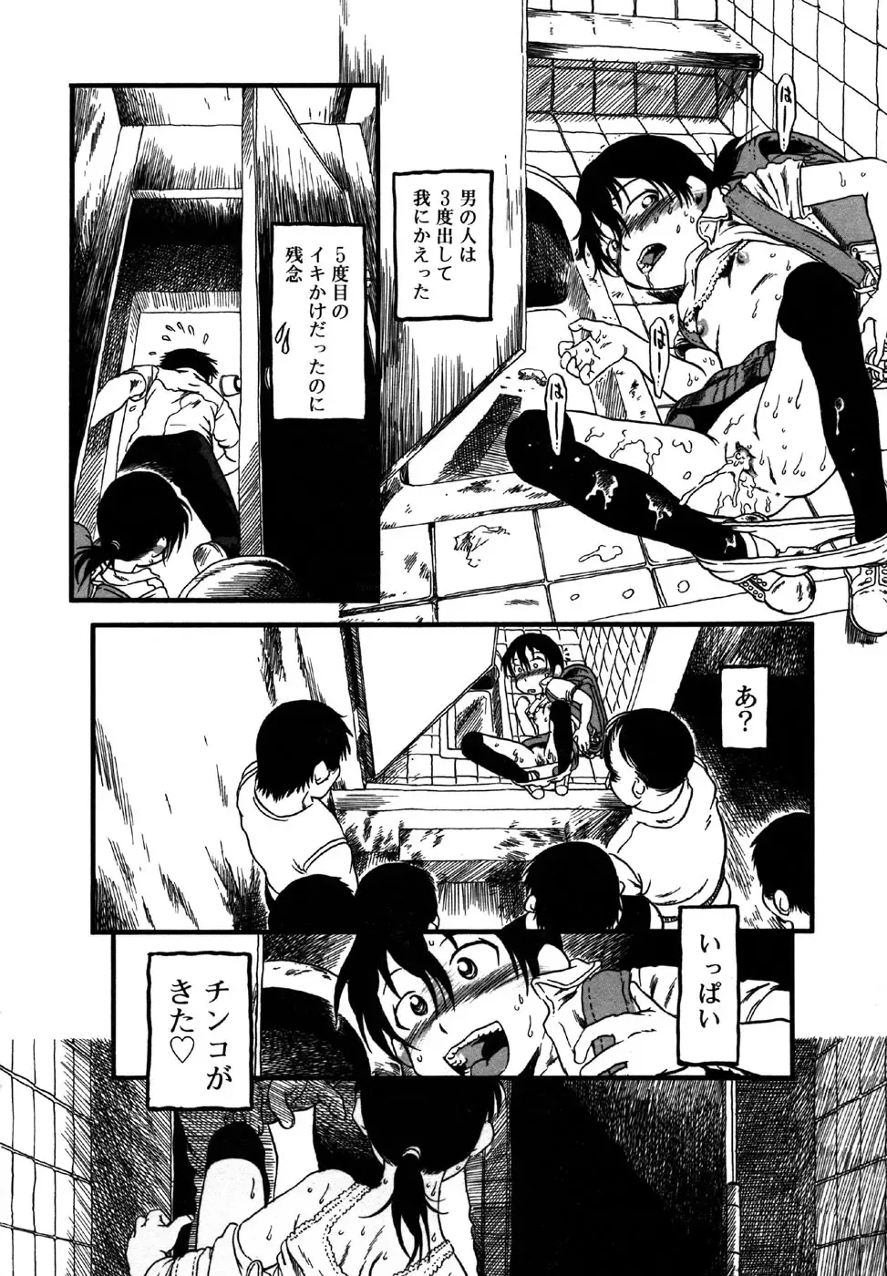 Kotori-kan Vol.1 Fhentai - Page 58