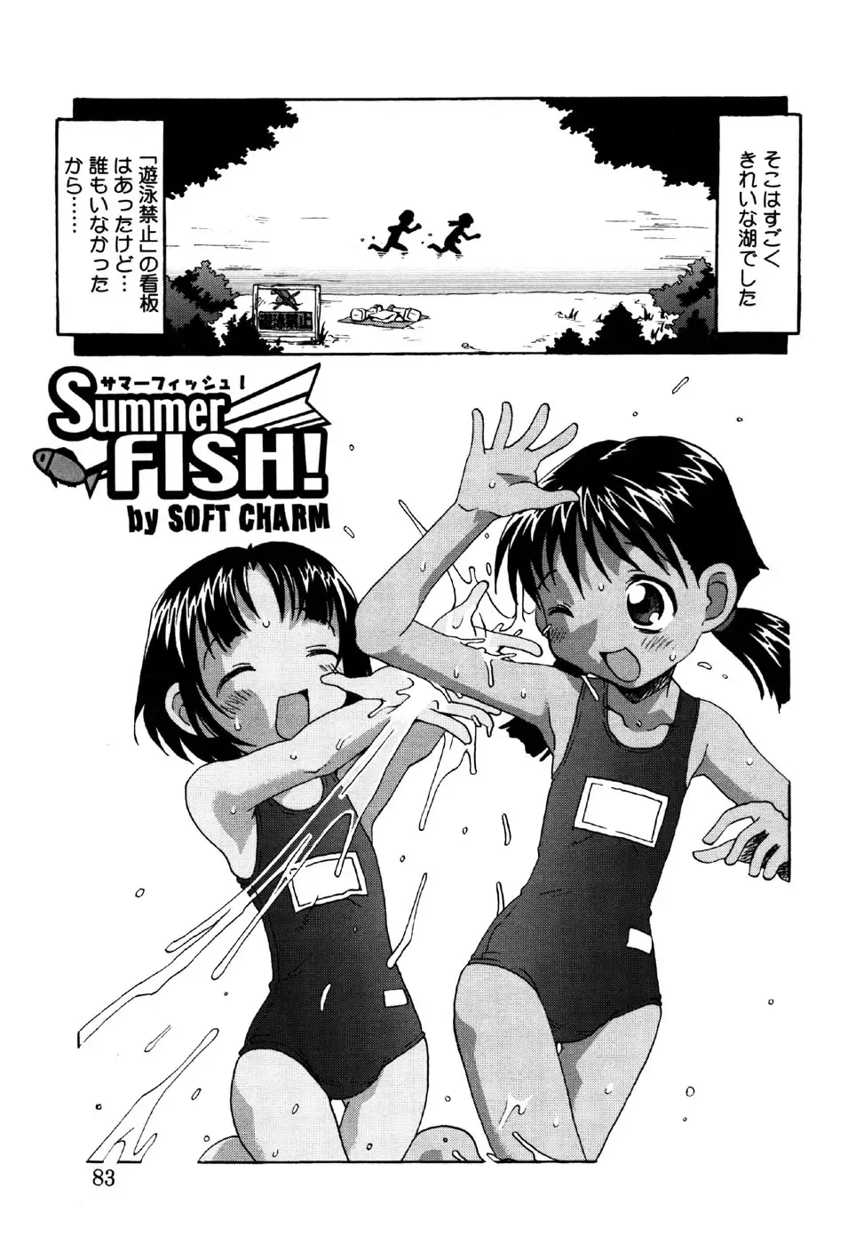 Kotori-kan Vol.1 Fhentai - Page 83