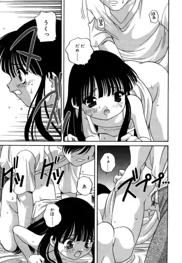 Kotori-kan Vol.1 Fhentai - Page 107