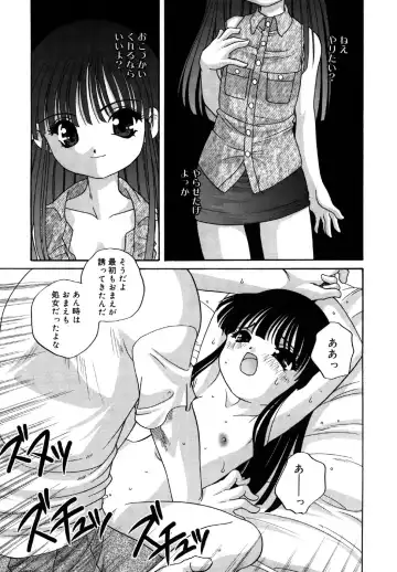 Kotori-kan Vol.1 Fhentai - Page 109