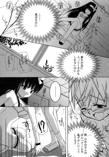 Kotori-kan Vol.1 Fhentai - Page 122