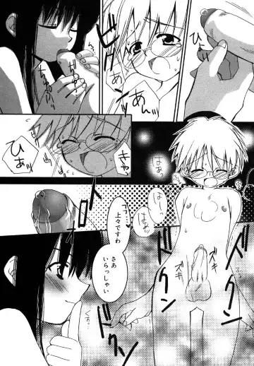 Kotori-kan Vol.1 Fhentai - Page 123