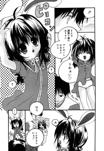 Kotori-kan Vol.1 Fhentai - Page 150