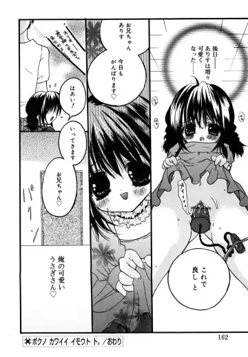Kotori-kan Vol.1 Fhentai - Page 162