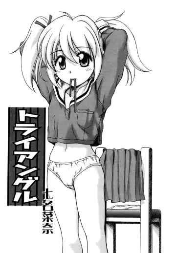 Kotori-kan Vol.1 Fhentai - Page 163