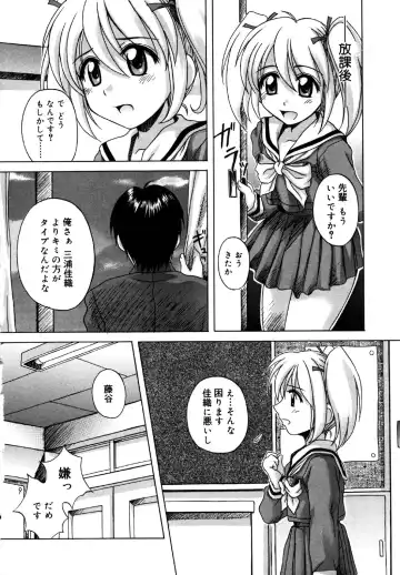 Kotori-kan Vol.1 Fhentai - Page 166