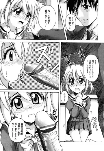 Kotori-kan Vol.1 Fhentai - Page 167