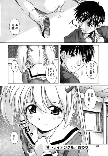 Kotori-kan Vol.1 Fhentai - Page 178