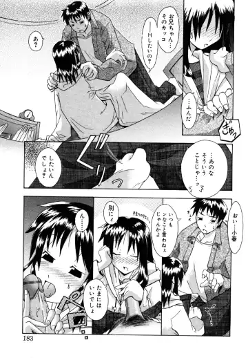 Kotori-kan Vol.1 Fhentai - Page 183