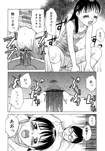Kotori-kan Vol.1 Fhentai - Page 32