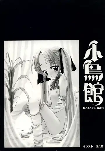 Kotori-kan Vol.1 Fhentai - Page 4