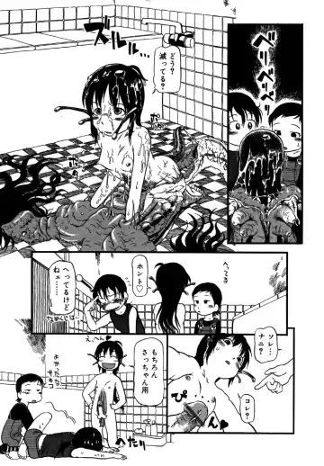 Kotori-kan Vol.1 Fhentai - Page 51