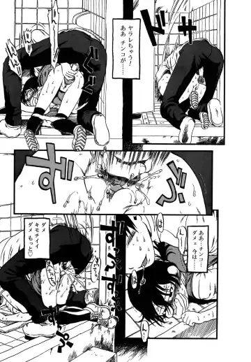 Kotori-kan Vol.1 Fhentai - Page 57