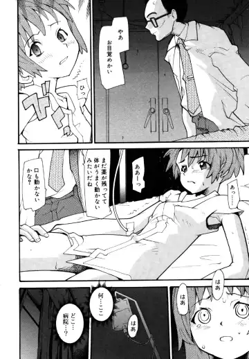 Kotori-kan Vol.1 Fhentai - Page 8