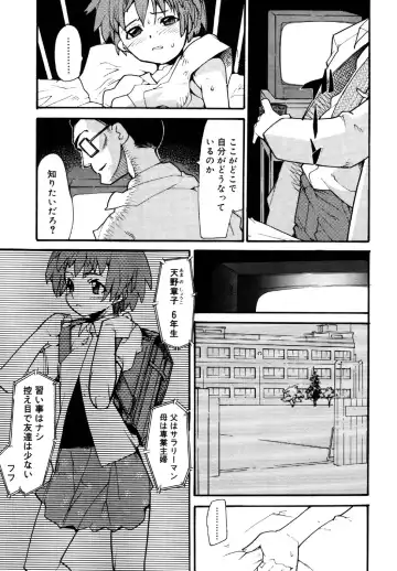 Kotori-kan Vol.1 Fhentai - Page 9