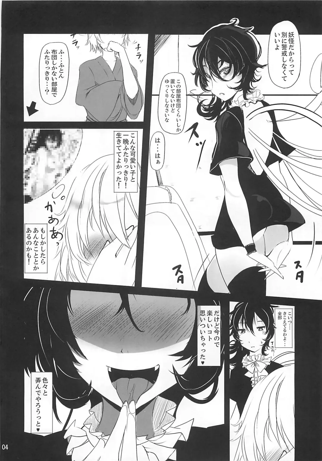 [Takaharu] Nue x Kiss Fhentai.net - Page 3