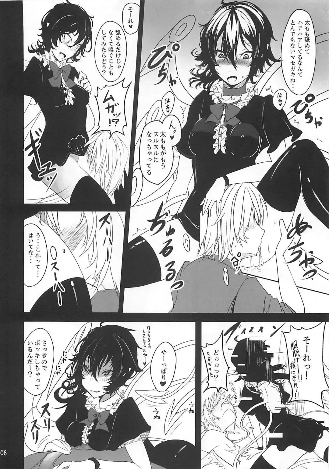 [Takaharu] Nue x Kiss Fhentai.net - Page 5