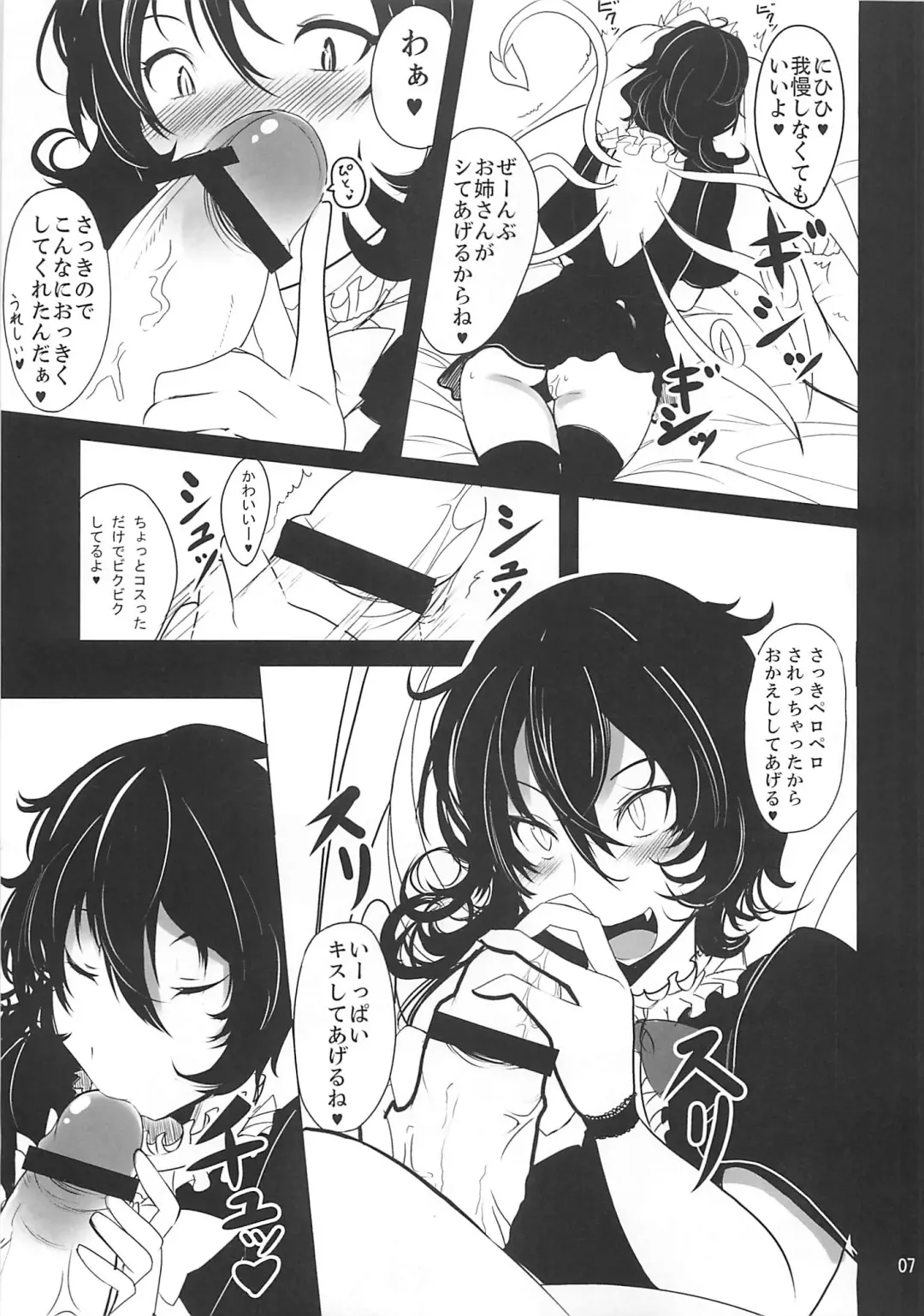 [Takaharu] Nue x Kiss Fhentai.net - Page 6