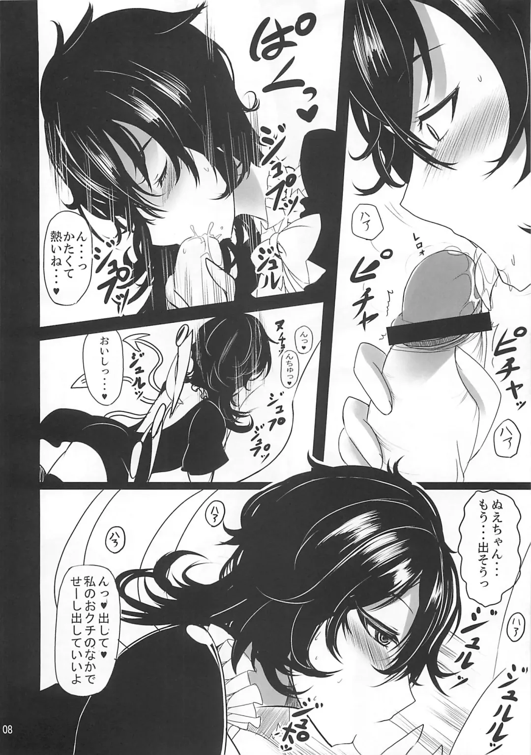 [Takaharu] Nue x Kiss Fhentai.net - Page 7