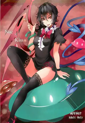 Read [Takaharu] Nue x Kiss - Fhentai.net