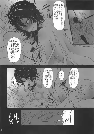 [Takaharu] Nue x Kiss Fhentai.net - Page 25