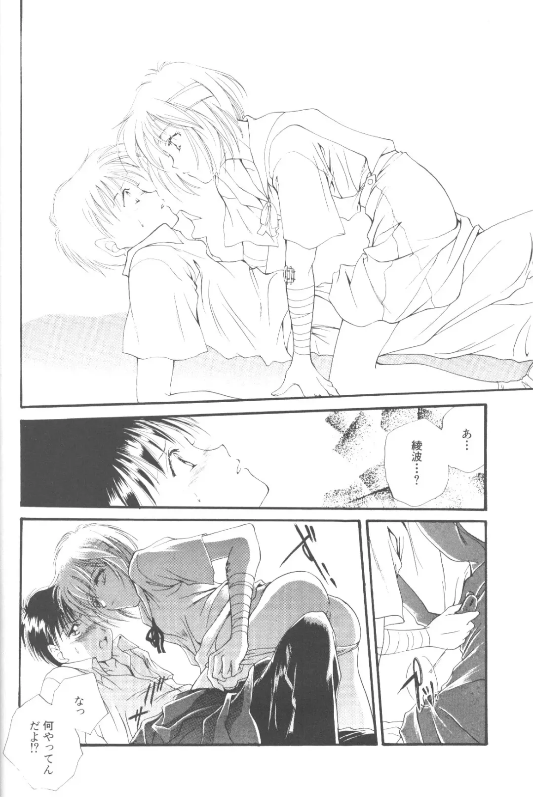 [Miyashita Miki] Dousedai no Shoujotachi e Fhentai - Page 11