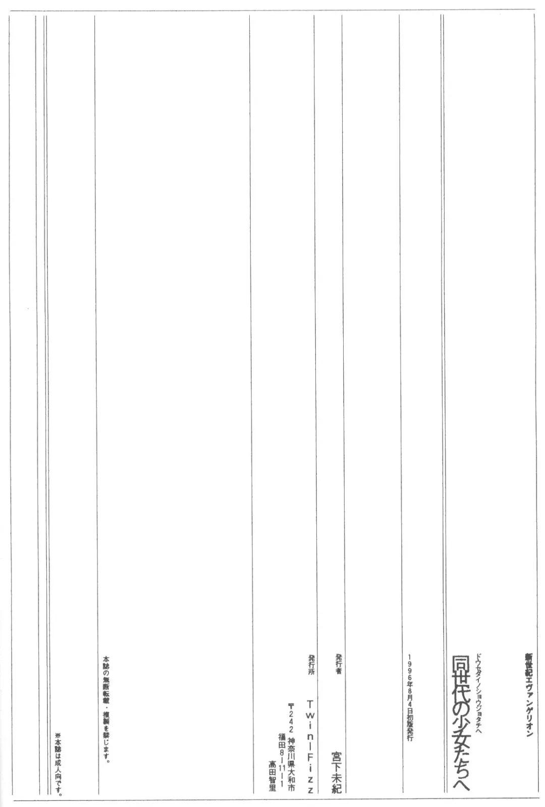 [Miyashita Miki] Dousedai no Shoujotachi e Fhentai - Page 65