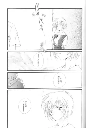 [Miyashita Miki] Dousedai no Shoujotachi e Fhentai - Page 16